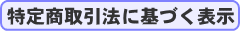 ���菤����@�Ɋ�Â��\��